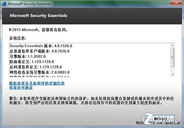 微軟安全軟件邁入新篇章 Microsoft Security Essentials 4.0 重磅升級