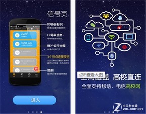 360免費(fèi)WiFi與WiFiin 探索無(wú)線互聯(lián)新時(shí)代